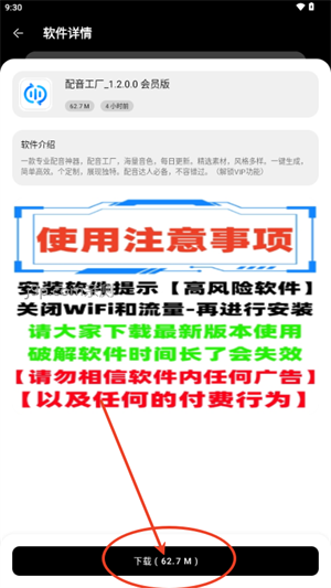 八戒软件库1.0版本