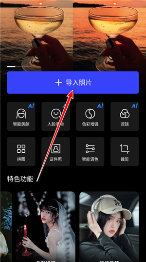 光影魔术手软件安卓版