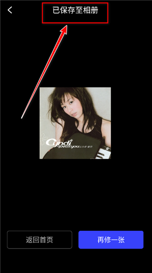 光影魔术手软件安卓版