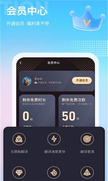 芒果游戏翻译器app手机版截图1