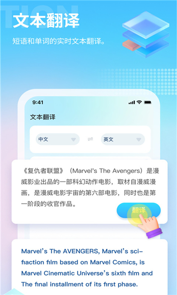 芒果游戏翻译器app手机版截图4