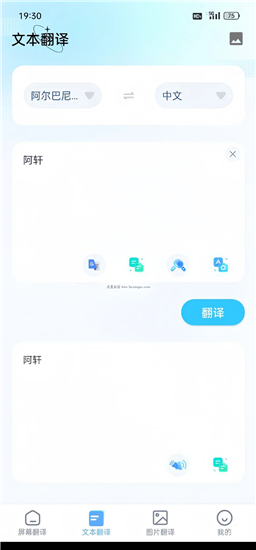 芒果游戏翻译器app手机版