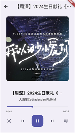 哔哩MV音乐截图1