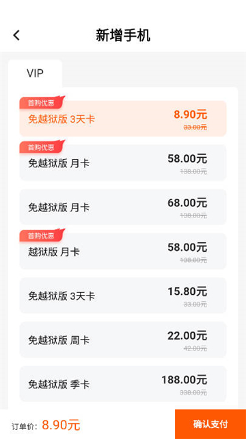 瓜瓜云手机截图4