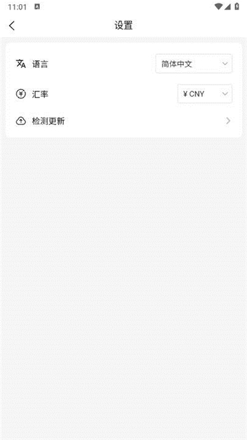 映界云手机截图4