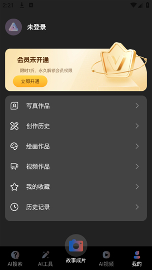 AI一键图文成片截图4