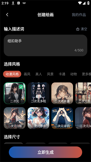 AI一键图文成片