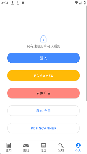 apphunt截图3