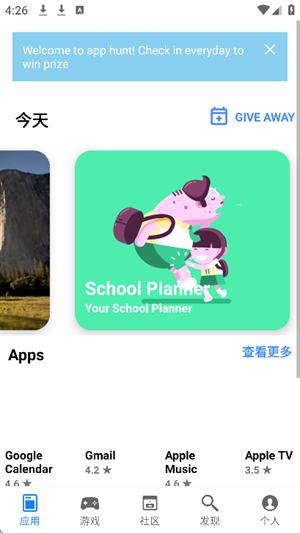 apphunt截图4