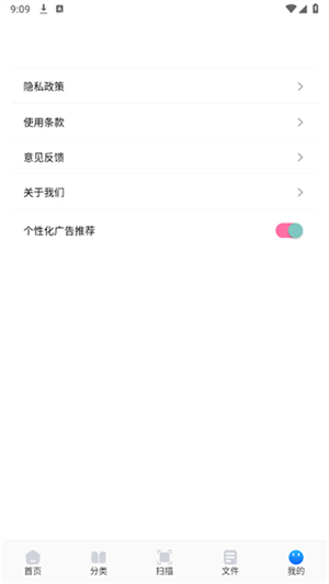 青蛙浏览器截图3