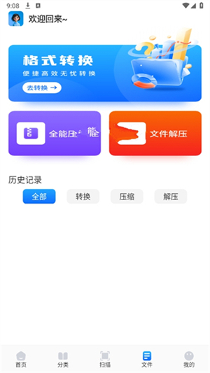 青蛙浏览器截图2