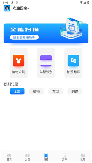 青蛙浏览器截图4