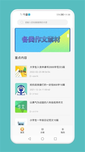 量子速写安卓版截图2