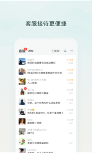 微信小店助手安卓版