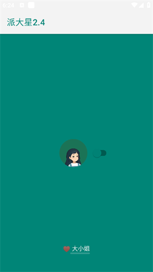 李跳跳正式版截图3