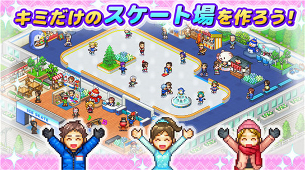 银盘溜冰场物语汉化版截图3