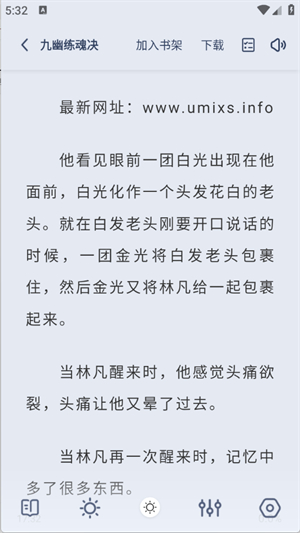 起源书阁纯净版截图1