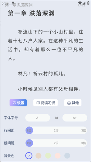 起源书阁纯净版截图2