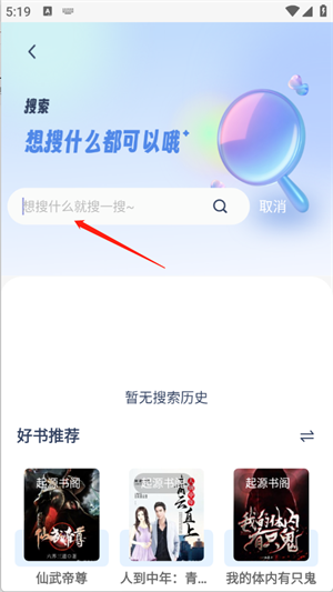 起源书阁纯净版