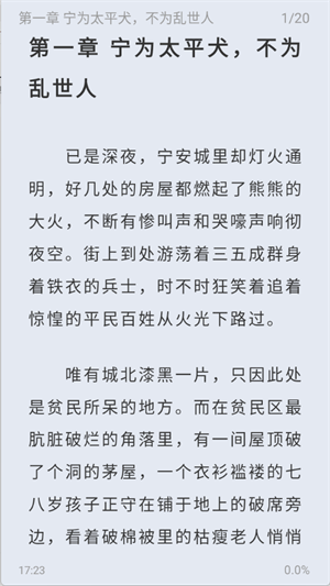 起源书阁纯净版