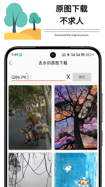 短视频切换神器截图2