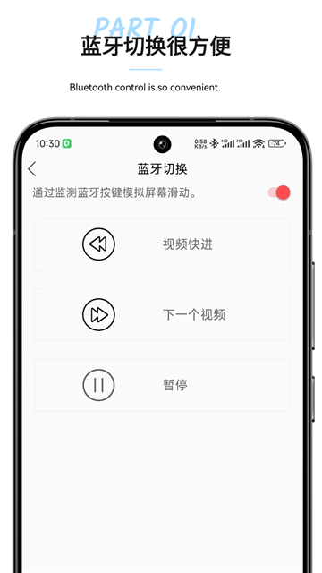 短视频切换神器截图3