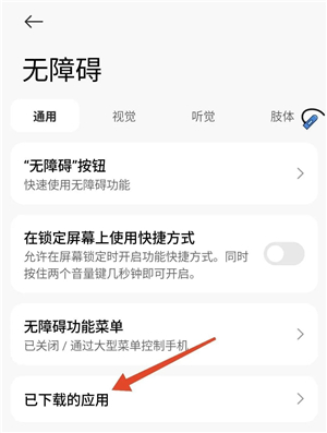 短视频切换神器