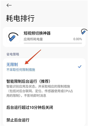 短视频切换神器