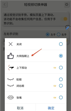 短视频切换神器