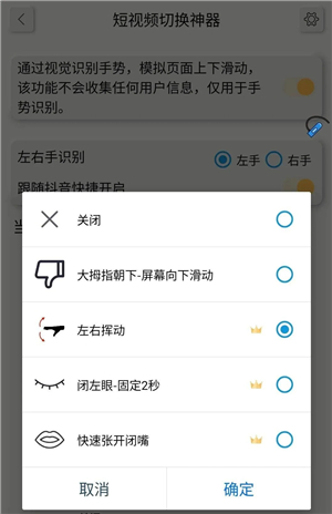 短视频切换神器