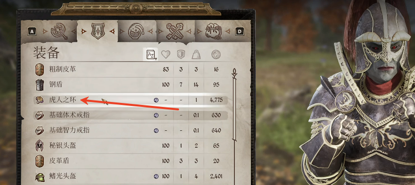 上古卷轴4重制版虎人之环怎么获得