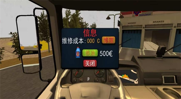 真实卡车驾驶3D截图1