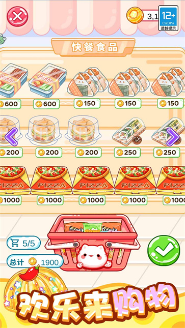 料理大作战截图2
