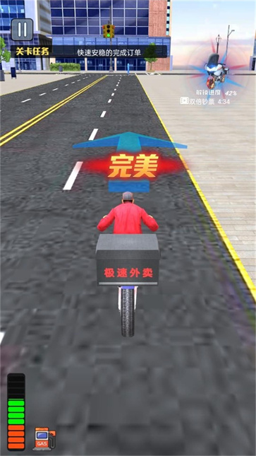 模拟送外卖截图2