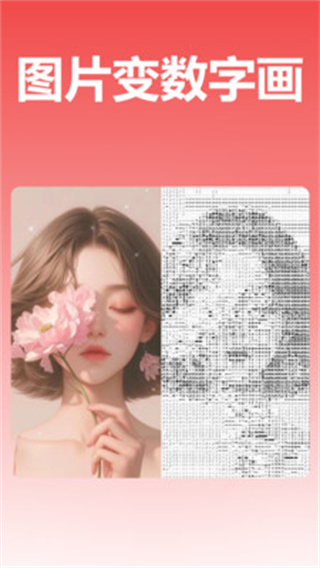 玄光图片编辑截图2