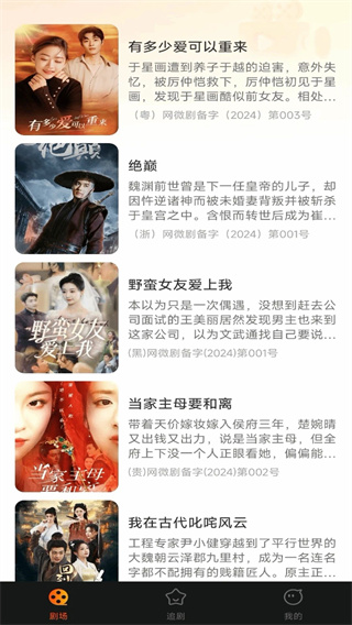 好看短剧免费截图3