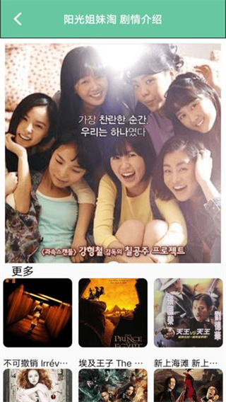 青苹果影院投屏截图2