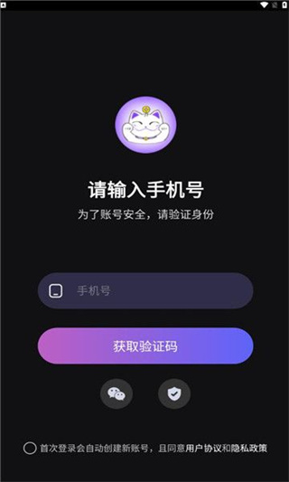 爆乐猫截图3