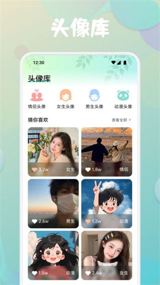 第四次元壁纸截图2