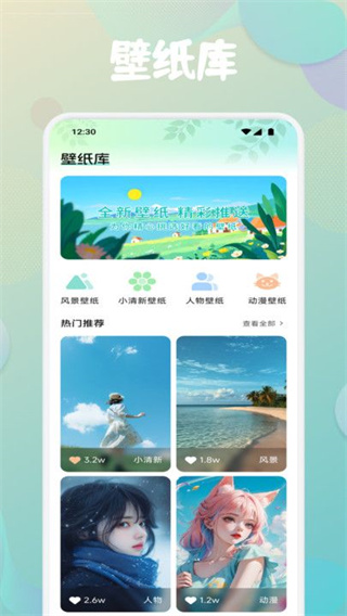 第四次元壁纸截图1