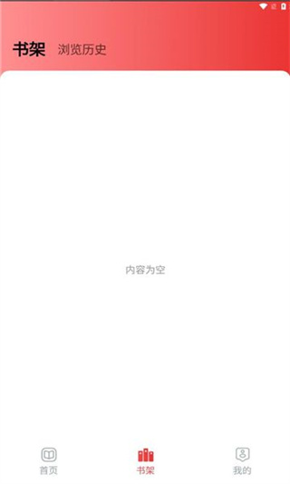 番喜免费小说截图1