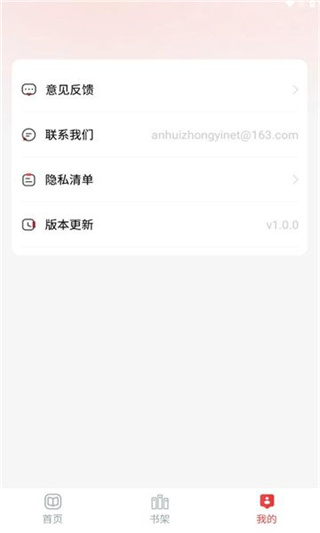 番喜免费小说截图2