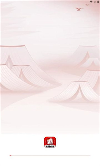 番喜免费小说截图3