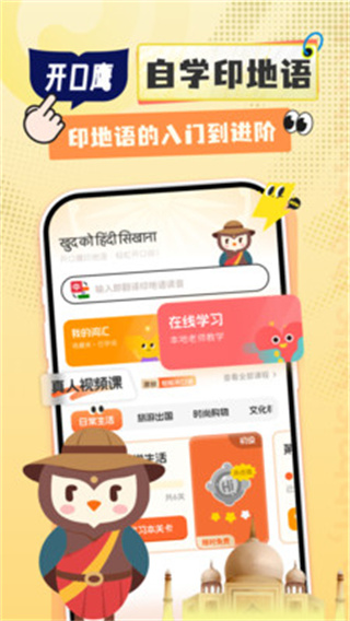 印地语学习截图5