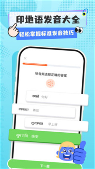 印地语学习截图4