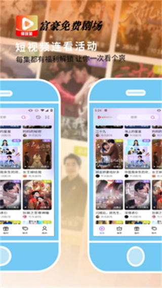 富豪免费剧场截图3