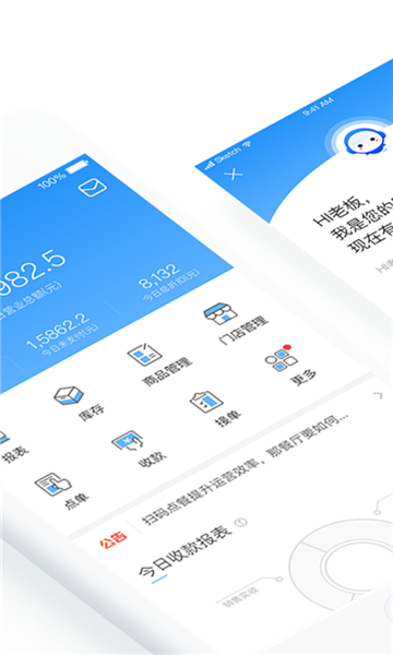 客如云点餐宝截图2