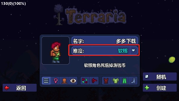 游戏体验指南截图4