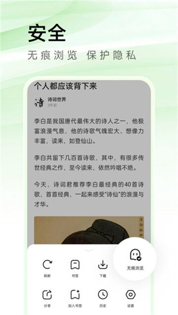 万能浏览器海外版