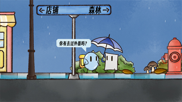 雨天手机版截图3